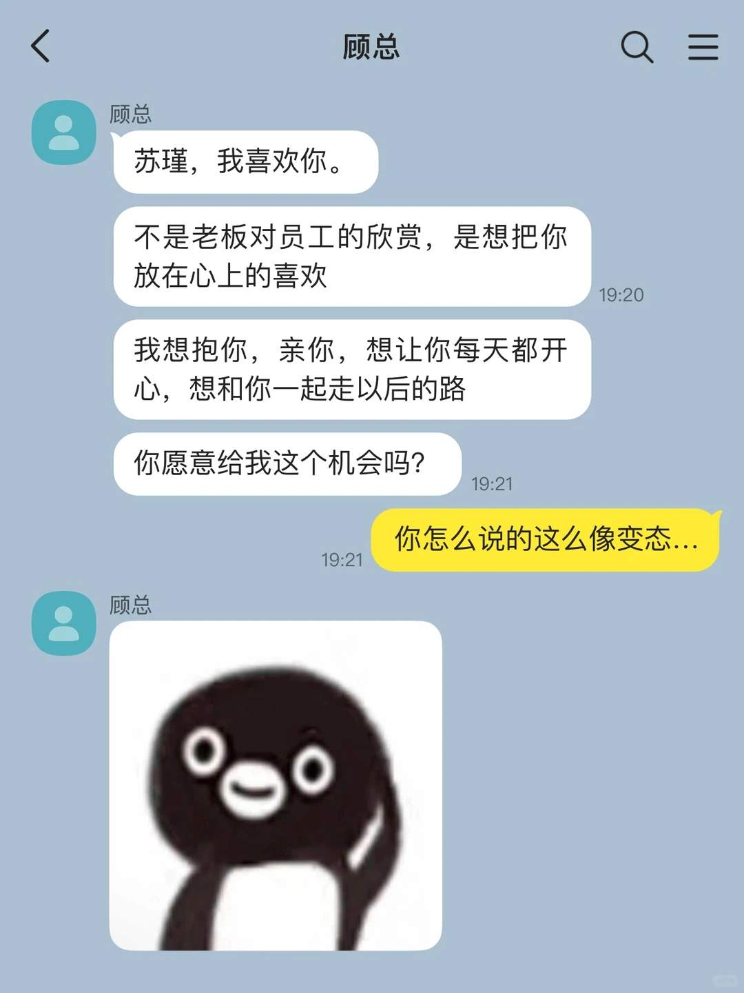 暗恋的总裁要联姻了（下）