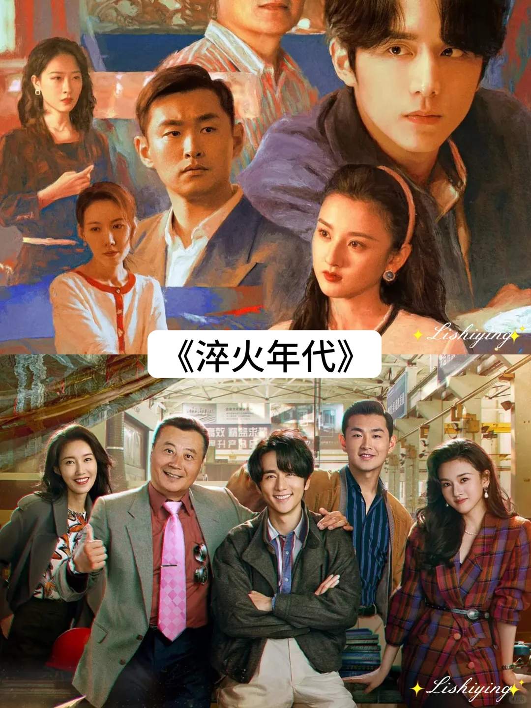 推荐 16 部好看的年代剧