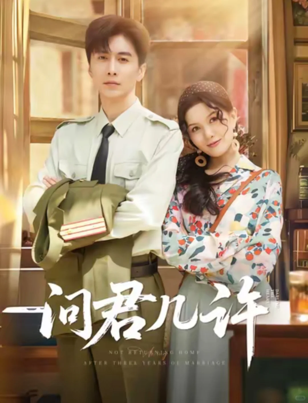 超级爱细水长流的爱情