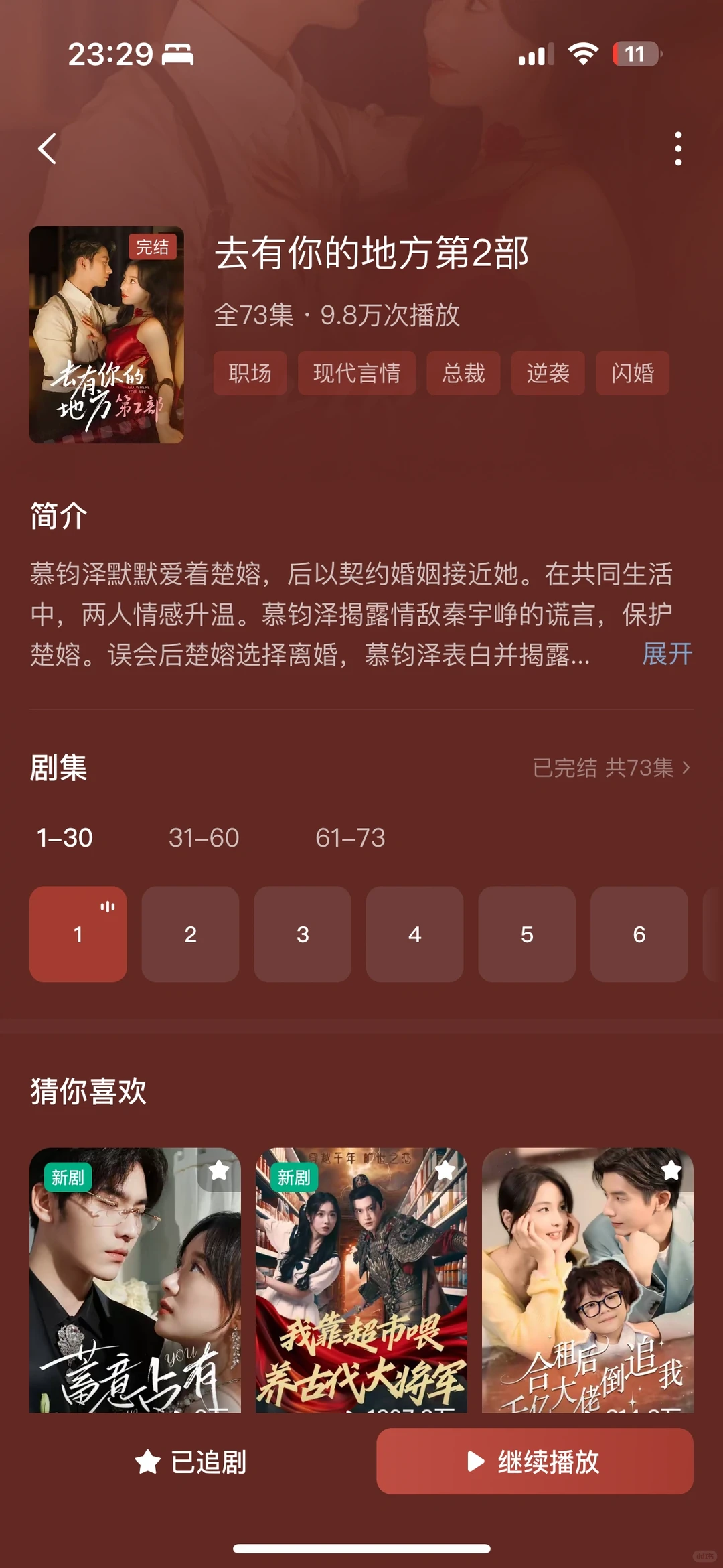 人前不熟人后猛亲！隐婚短剧偷感十足