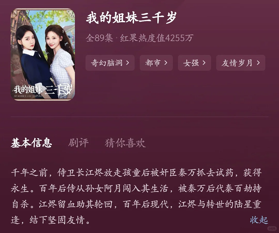 谁说我在短剧吃不上细糠？？！