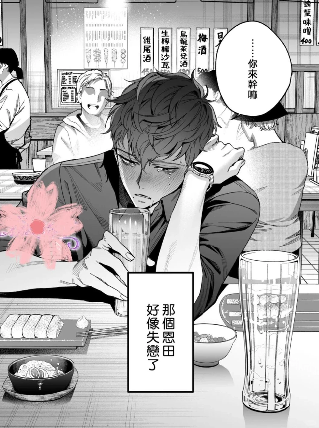 分手买醉夜，我“捡”回个他～