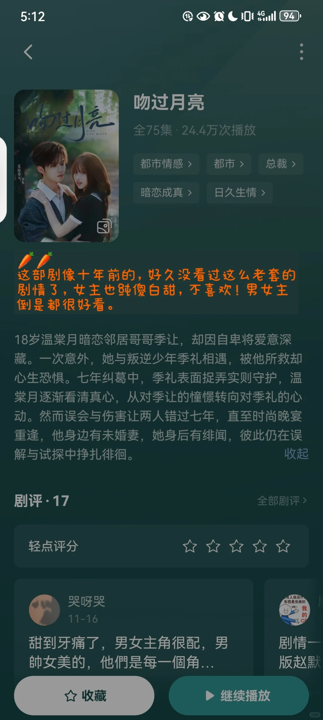 短剧测评清库存