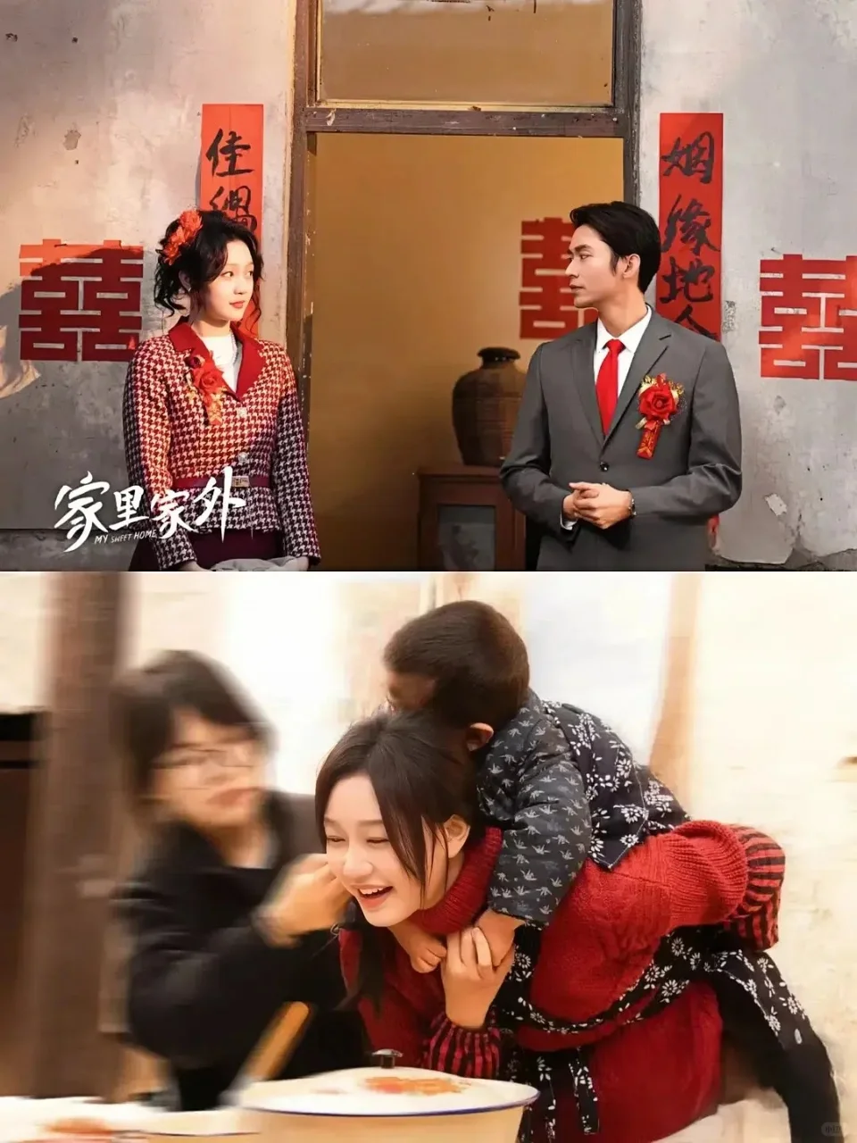 短剧🏠家里家外 才是真的回家了❗️