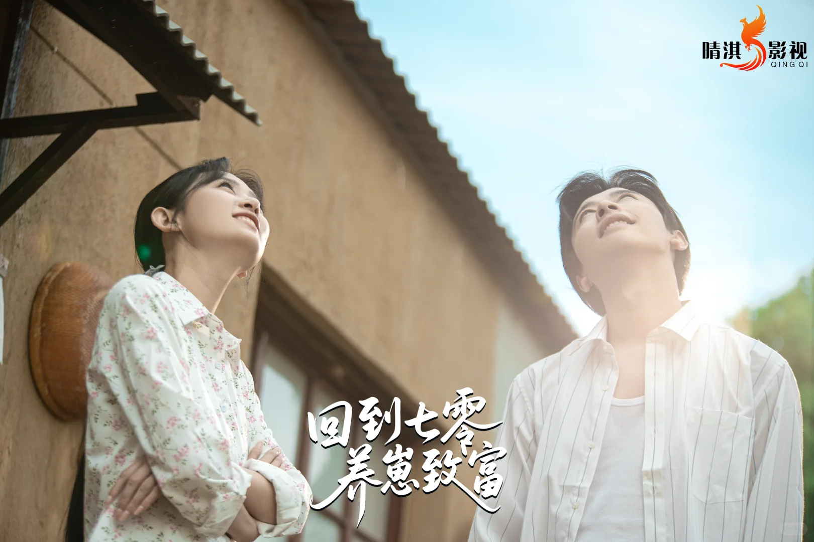 有点年代感的剧照