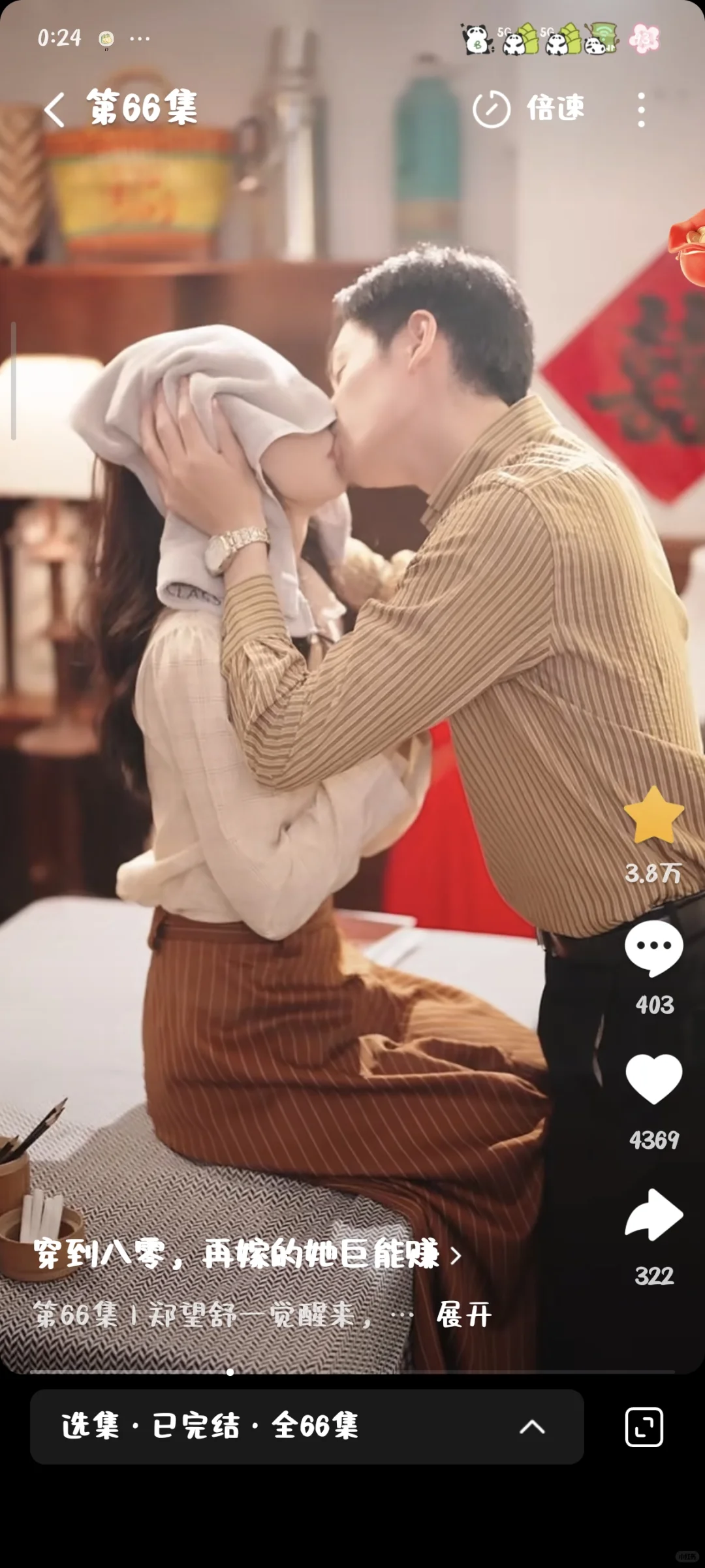 短剧｜男德天花板