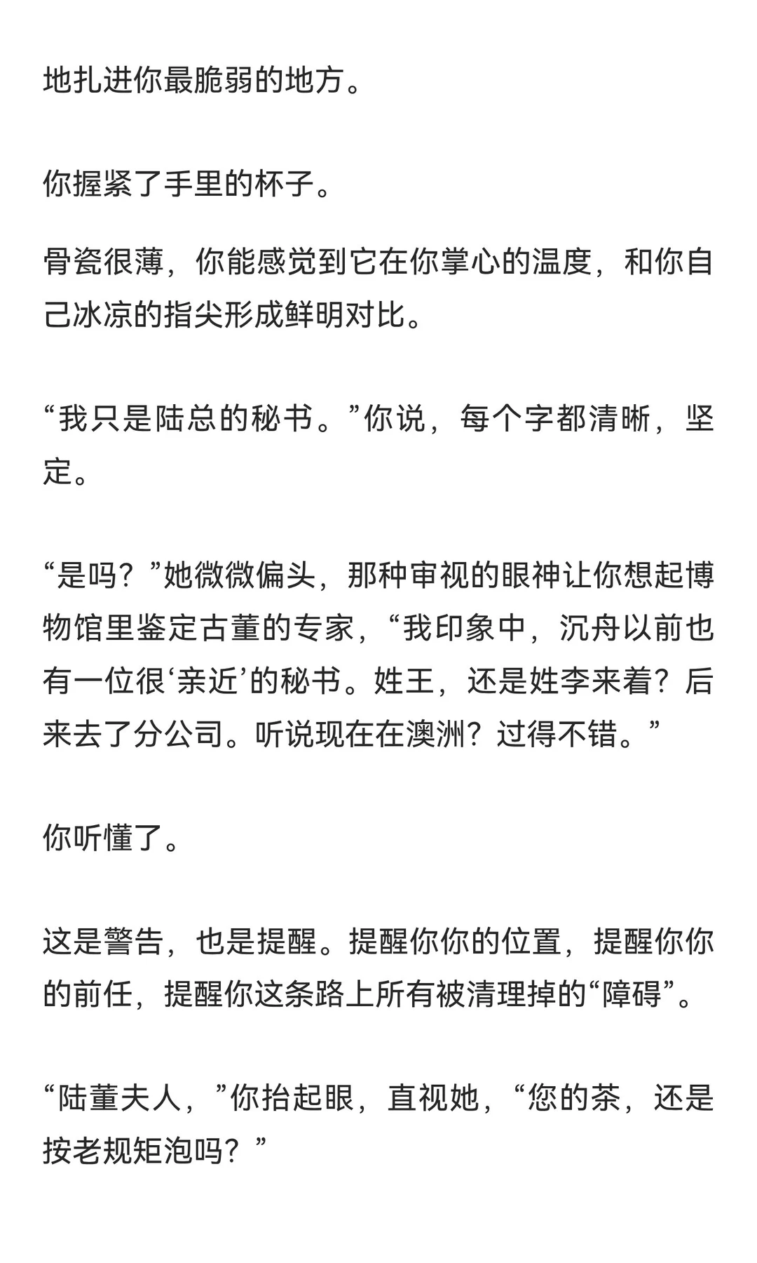 当他第一次对你大发脾气3