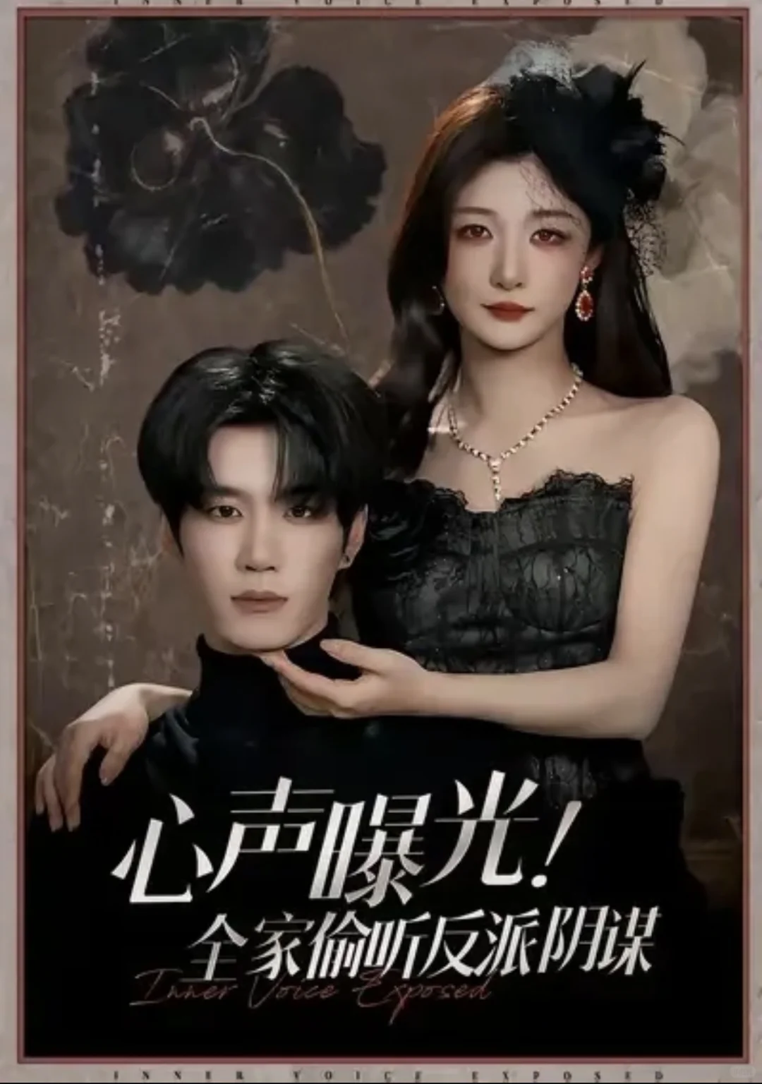 🎬『12月8日』短剧上新｜欢迎推荐