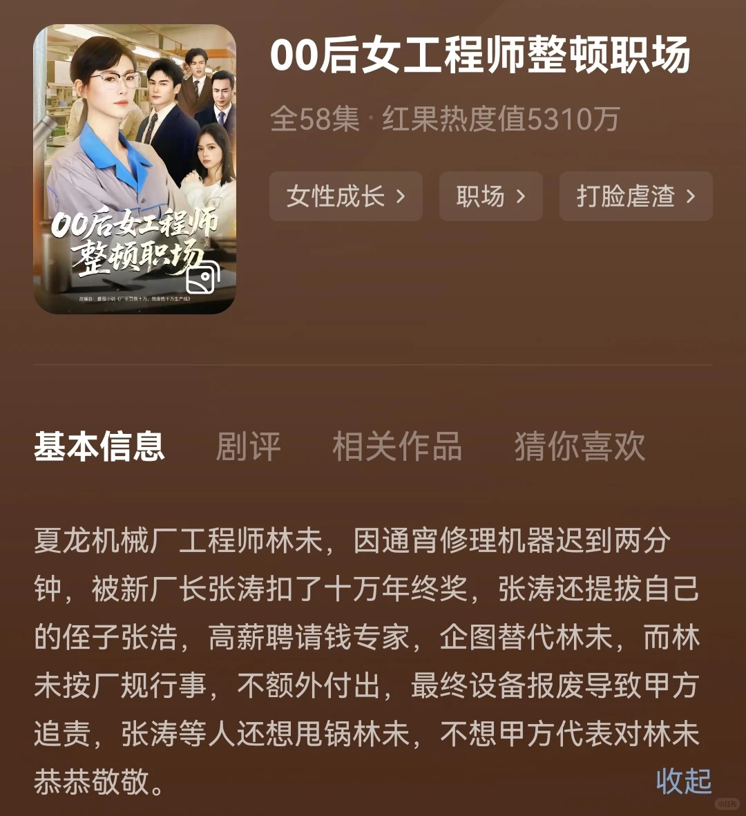 三星⭐️00后女工程师整顿职场