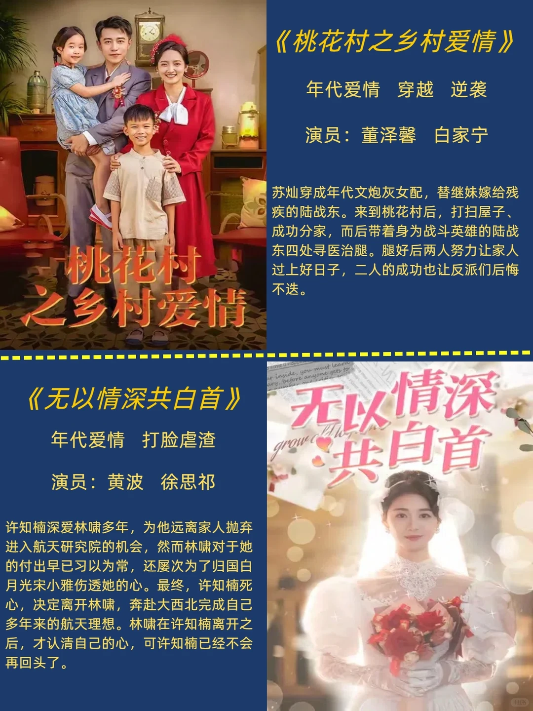 八部好评年代剧推荐