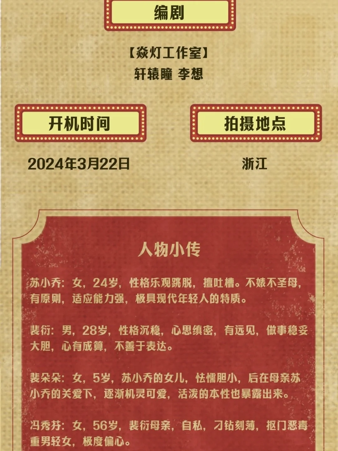 短剧《我在80年代开网店》