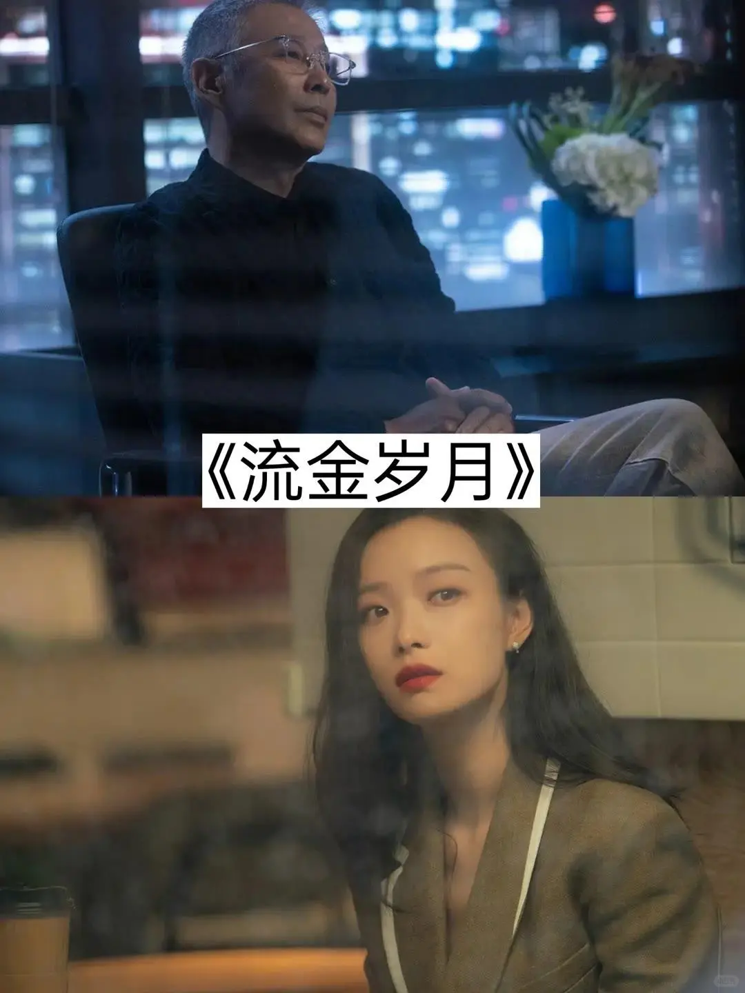 13部超好看的都市情感剧