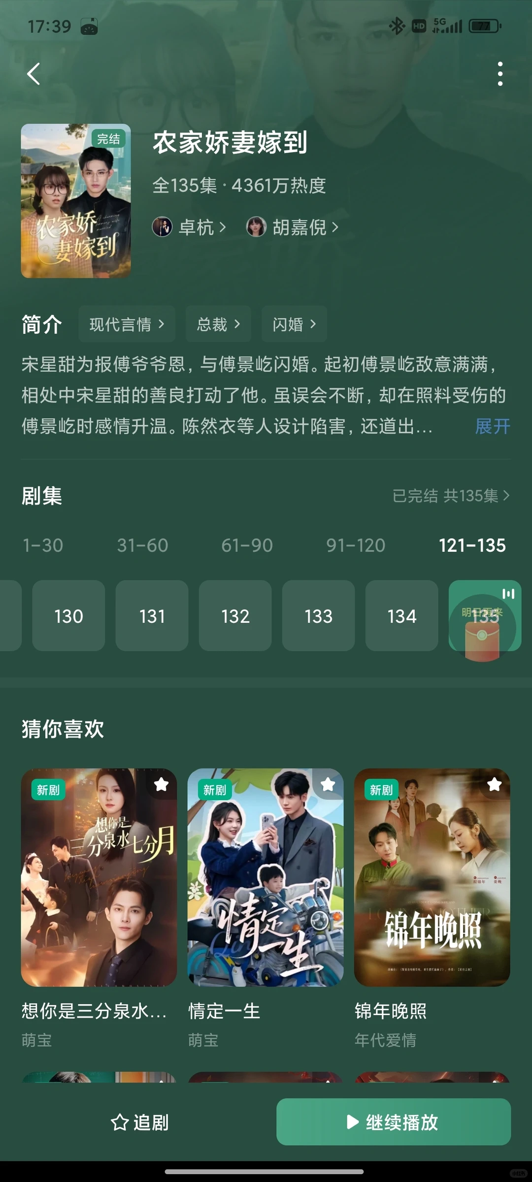 好长一部剧，里边回忆梗真多啊