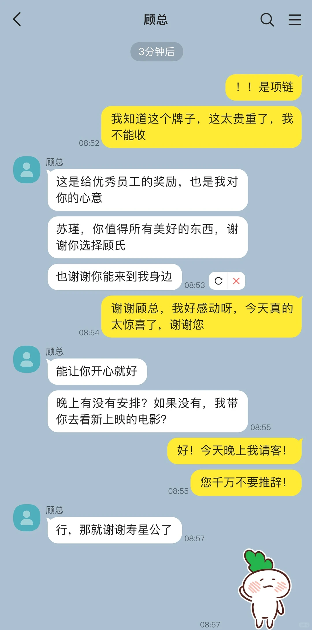 暗恋的总裁要联姻了（下）