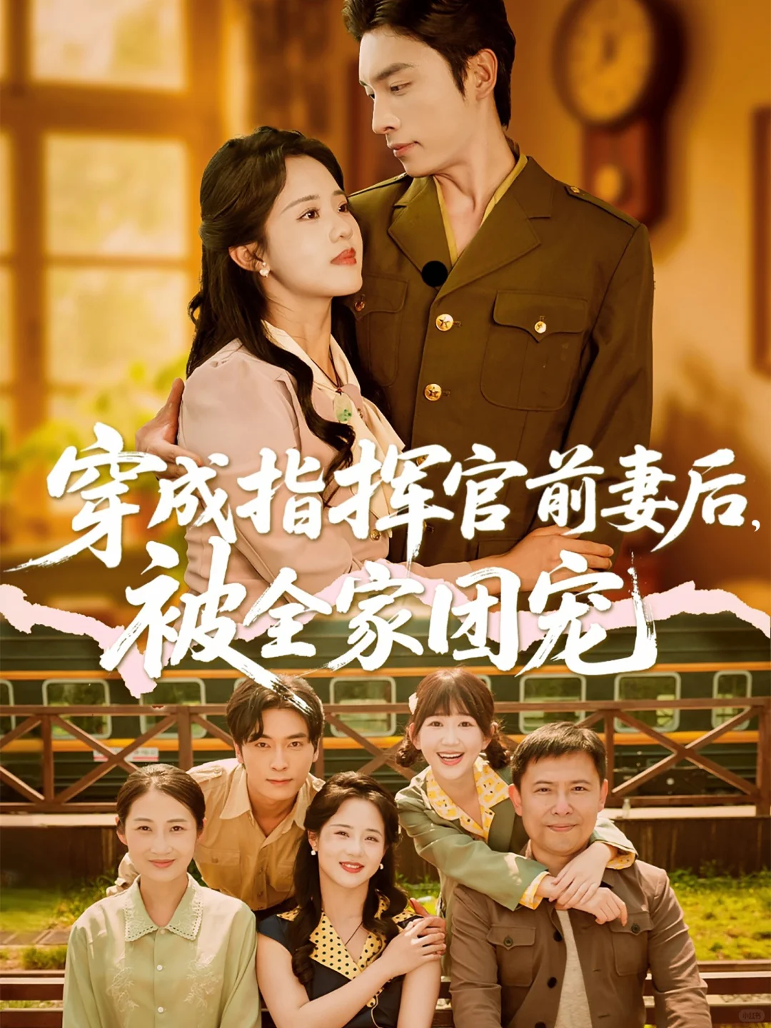 年代剧系列丨四部年代剧就是看！看！看！