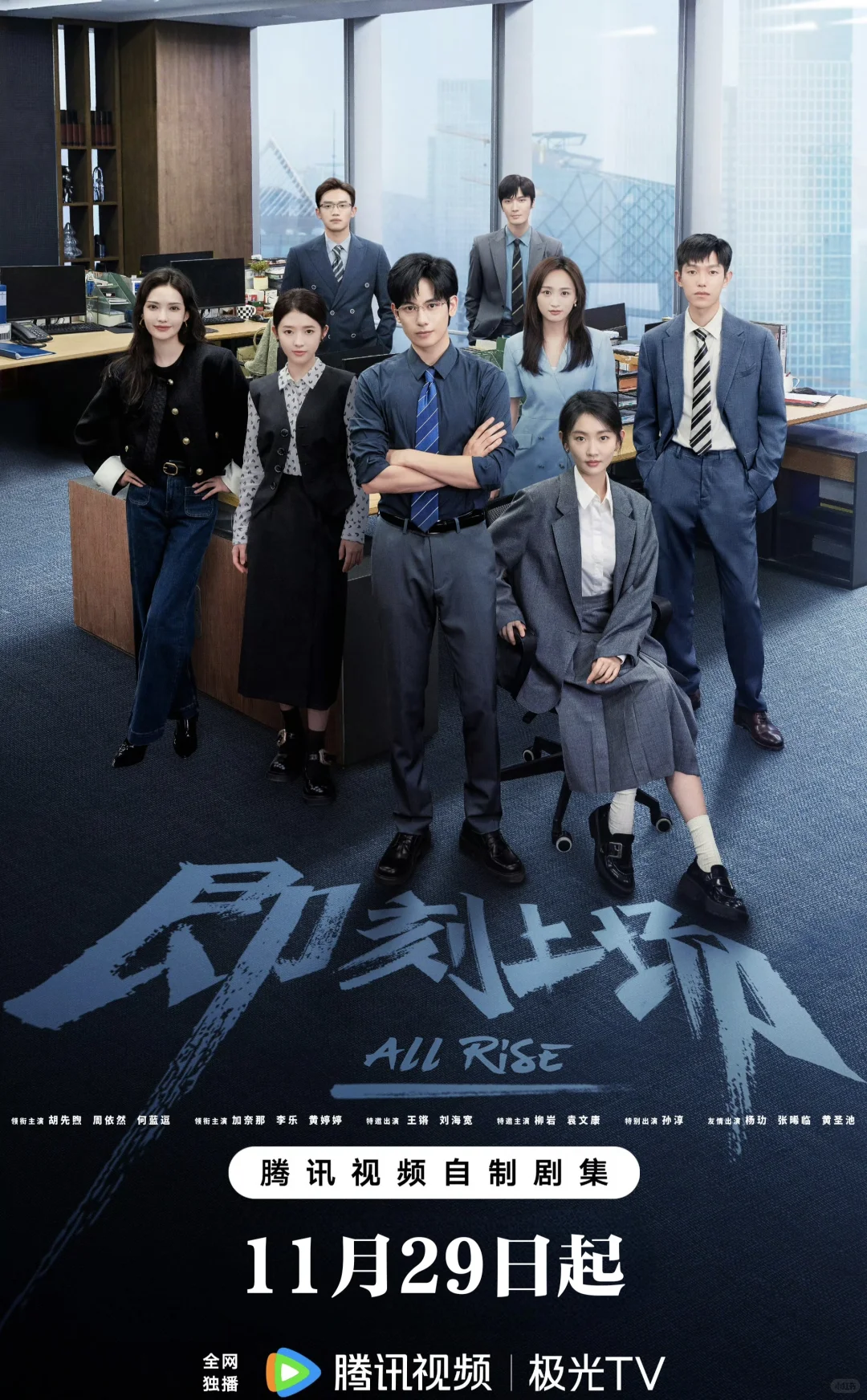 11.29播‼️职场成长开启青春offer之战🔥