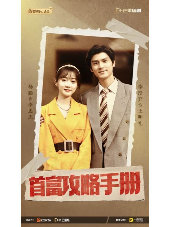 现代智慧✖80年代商机｜麦萌商战穿越爽剧