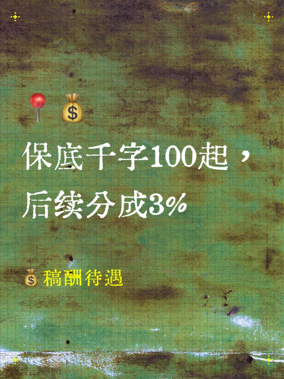 都市向剧本征稿