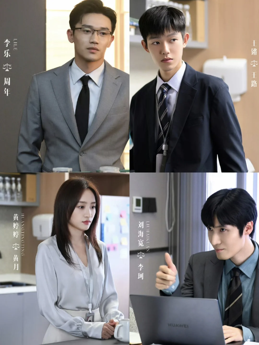 11.29播‼️职场成长开启青春offer之战🔥