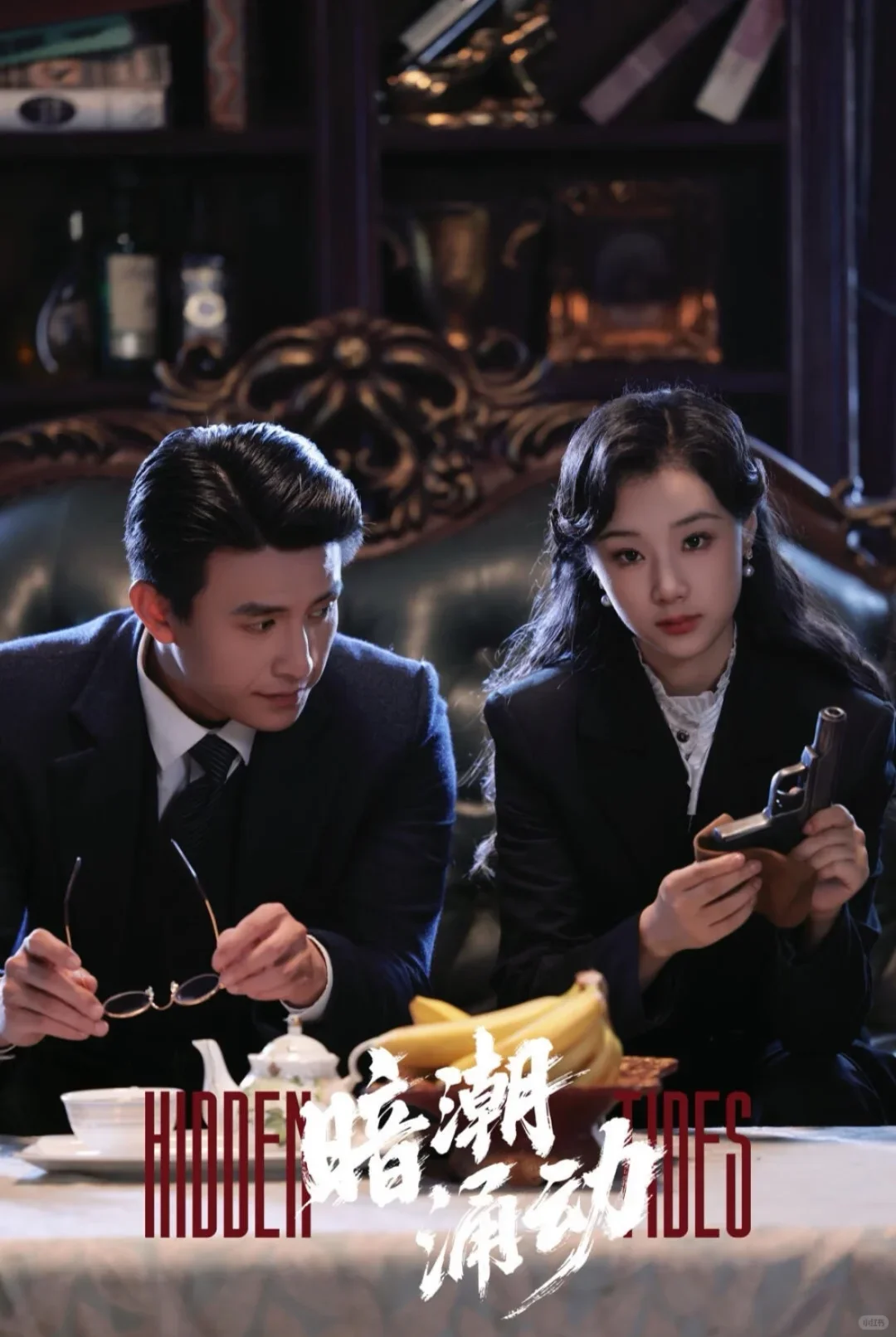 暗潮涌动：年度最佳短剧！刘萧旭演技太牛了