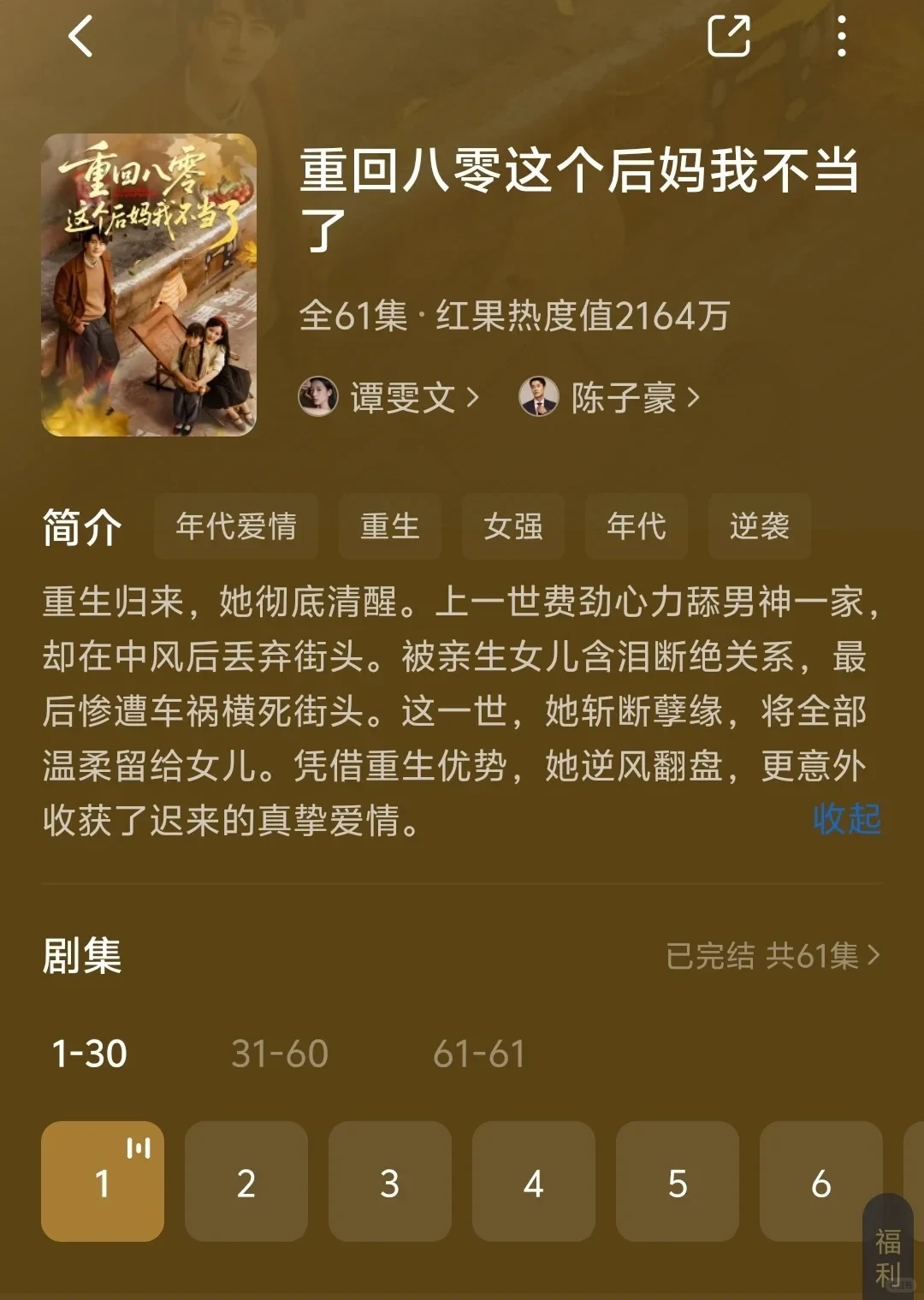 这几部剧小时候抱过我