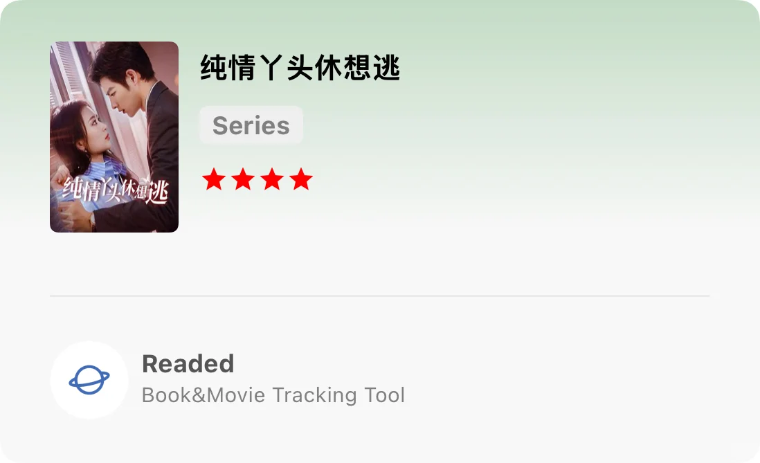 回头草真香！破镜重圆短剧大盘点第一弹