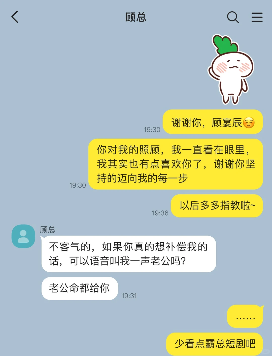 暗恋的总裁要联姻了（下）