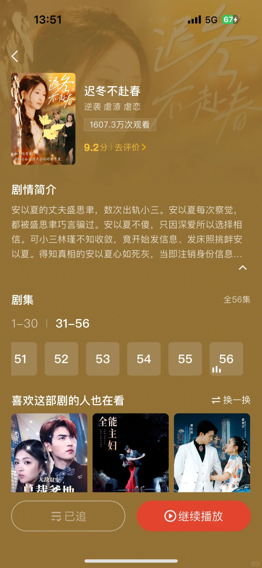 虐渣十部曲！短剧里装深情人设的渣男们