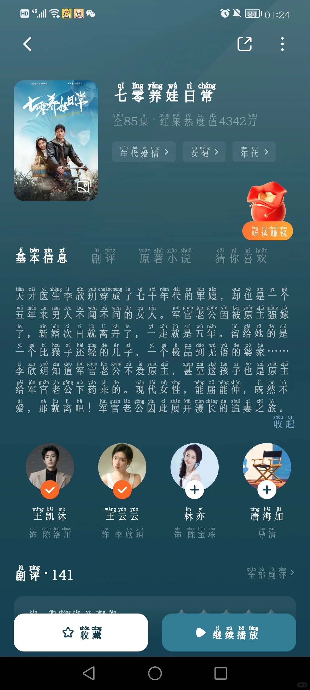 这些热播的年代剧，你们都看完了吗？