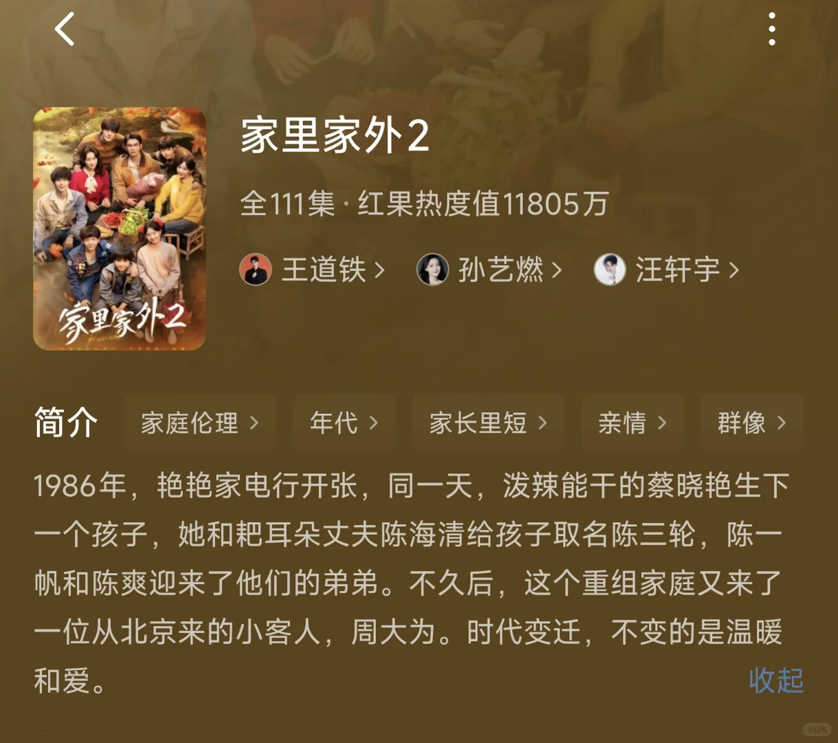 熬夜刷完111集！这部重组家庭短剧太上头了