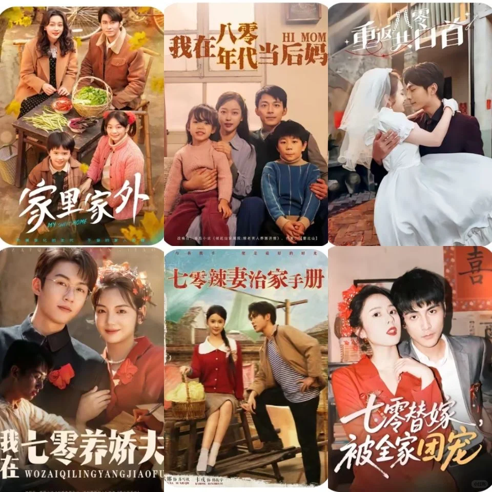 年代短剧还是太权威了