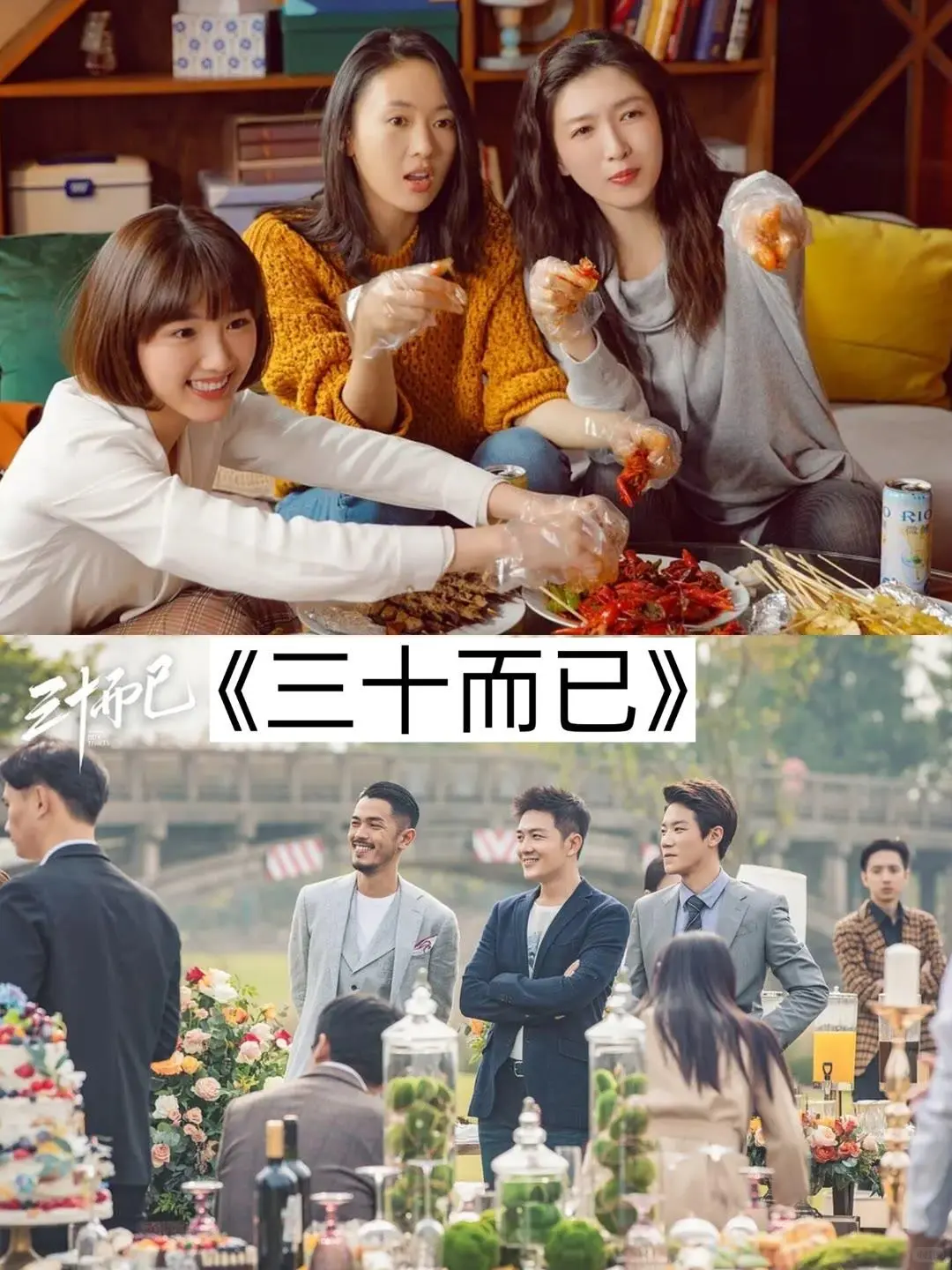 13部超好看的都市情感剧