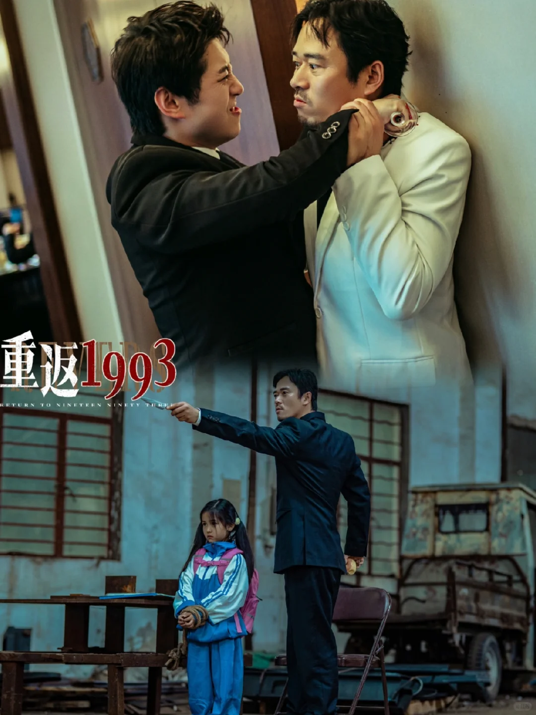 创业爽剧🔥把90年代氛围感轻松拿捏了！