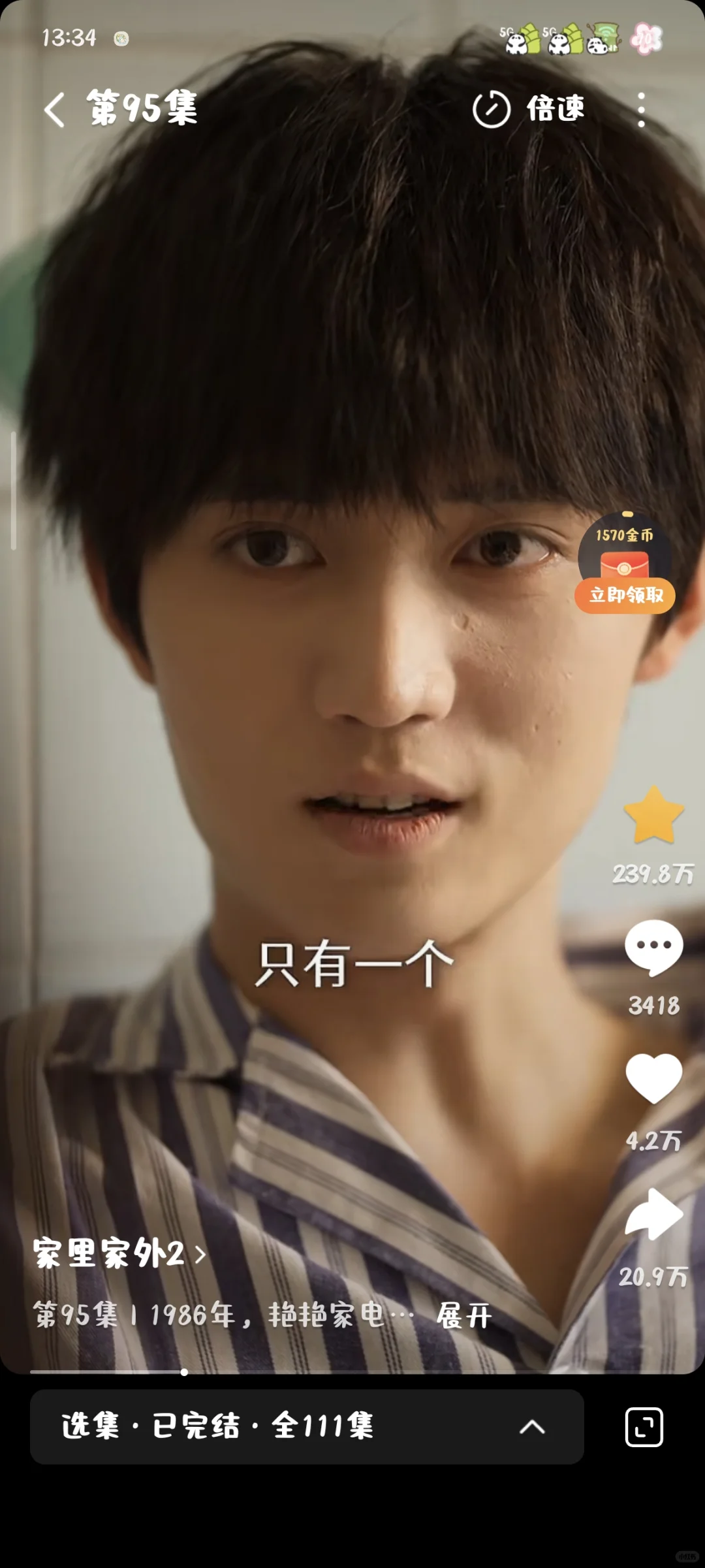 短剧｜家里家外，第二部比第一部还要好看