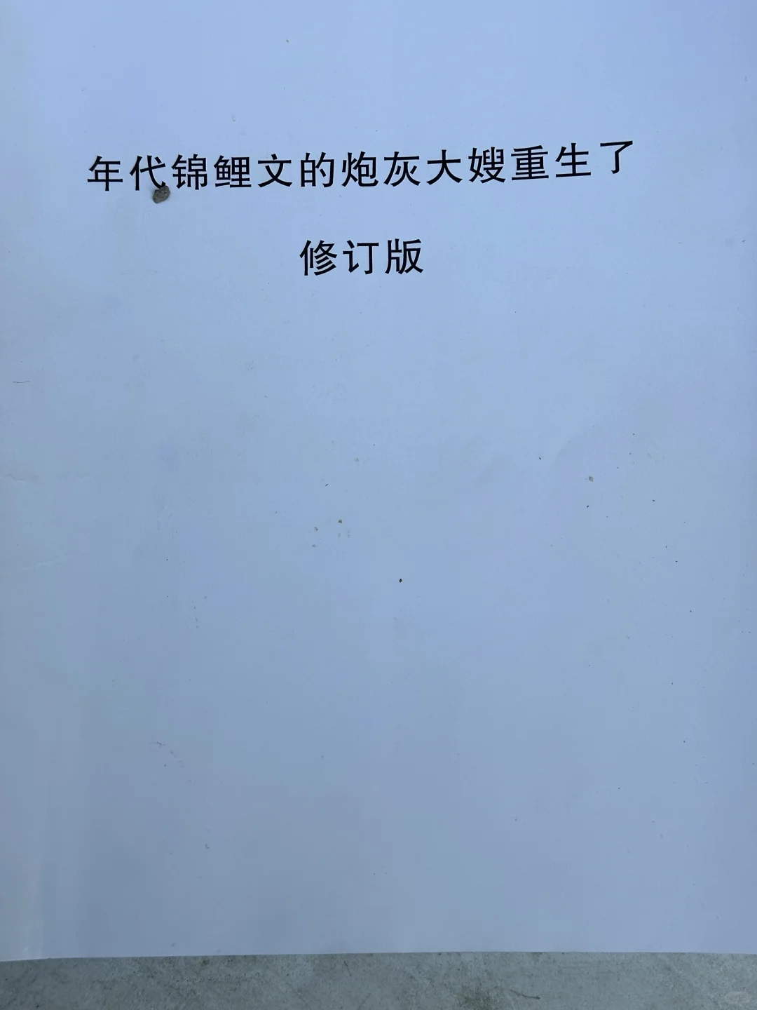 新剧杀青🎬太爱这年代剧满满的回忆