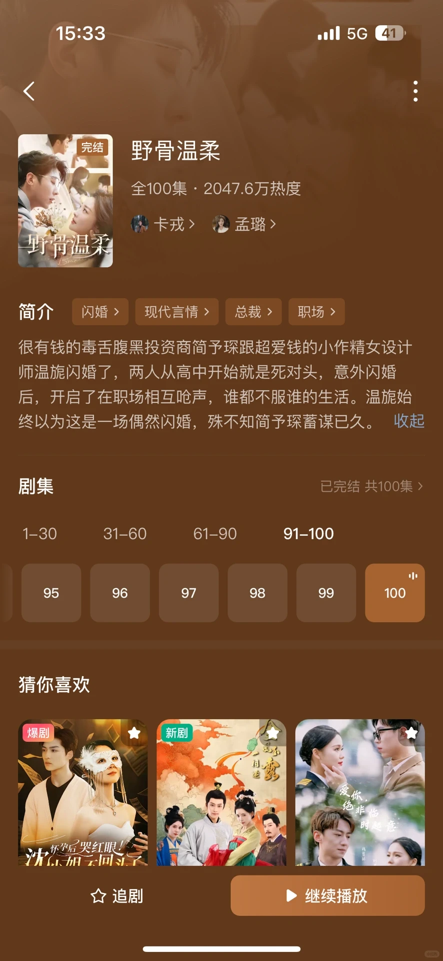 人前不熟人后猛亲！隐婚短剧偷感十足