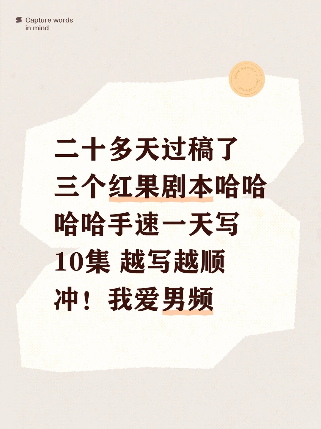 男频都市脑洞我嘎嘎顺手！