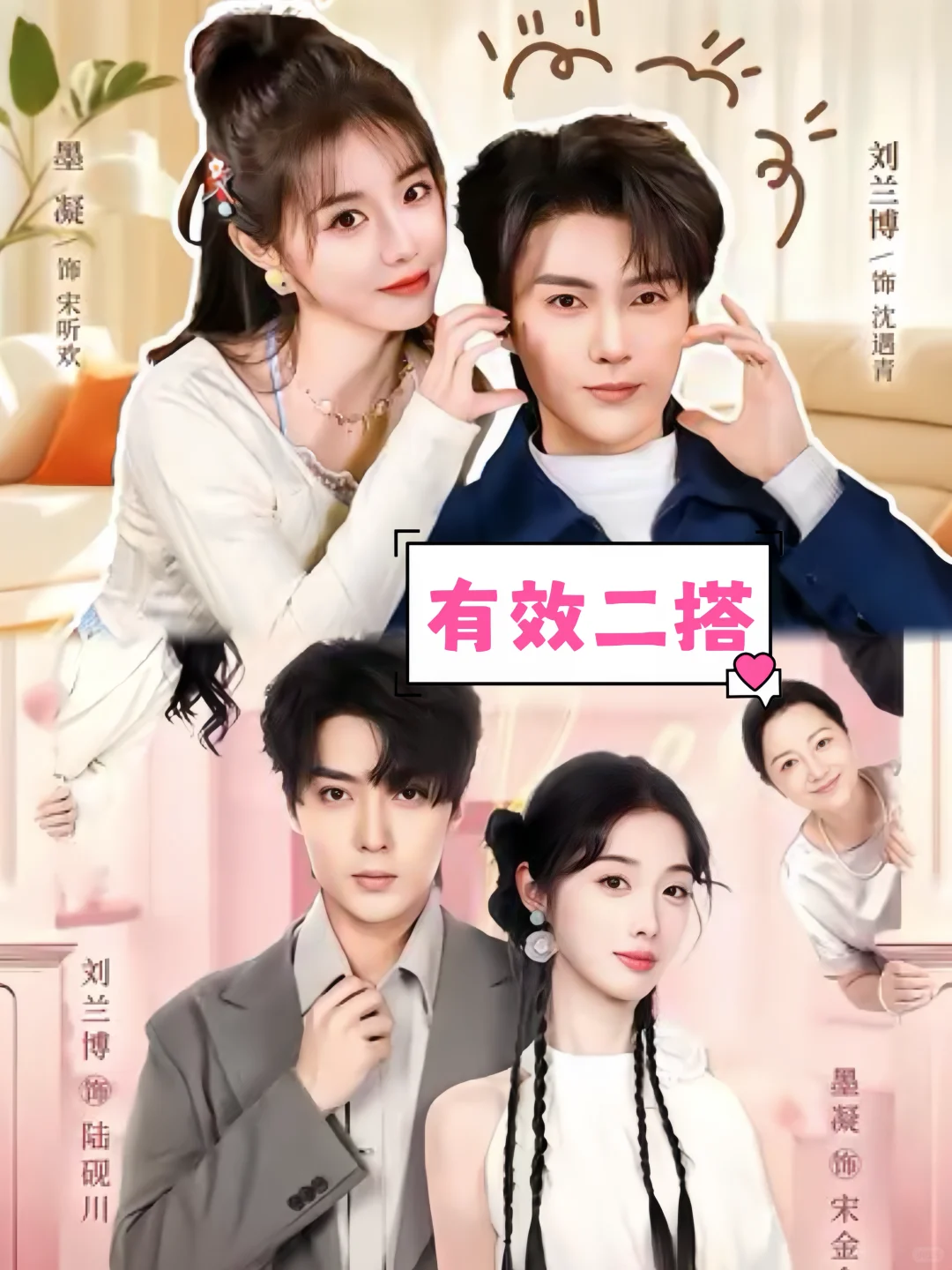 两部生活小甜剧，娓娓道来，嘴角扬起‼️