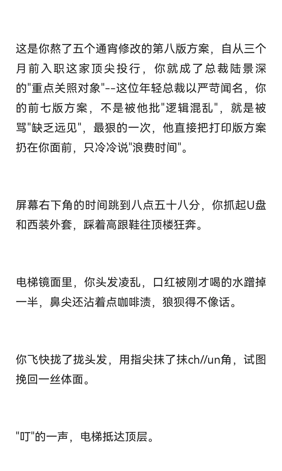 年上 / 今天换个姿势挨罚