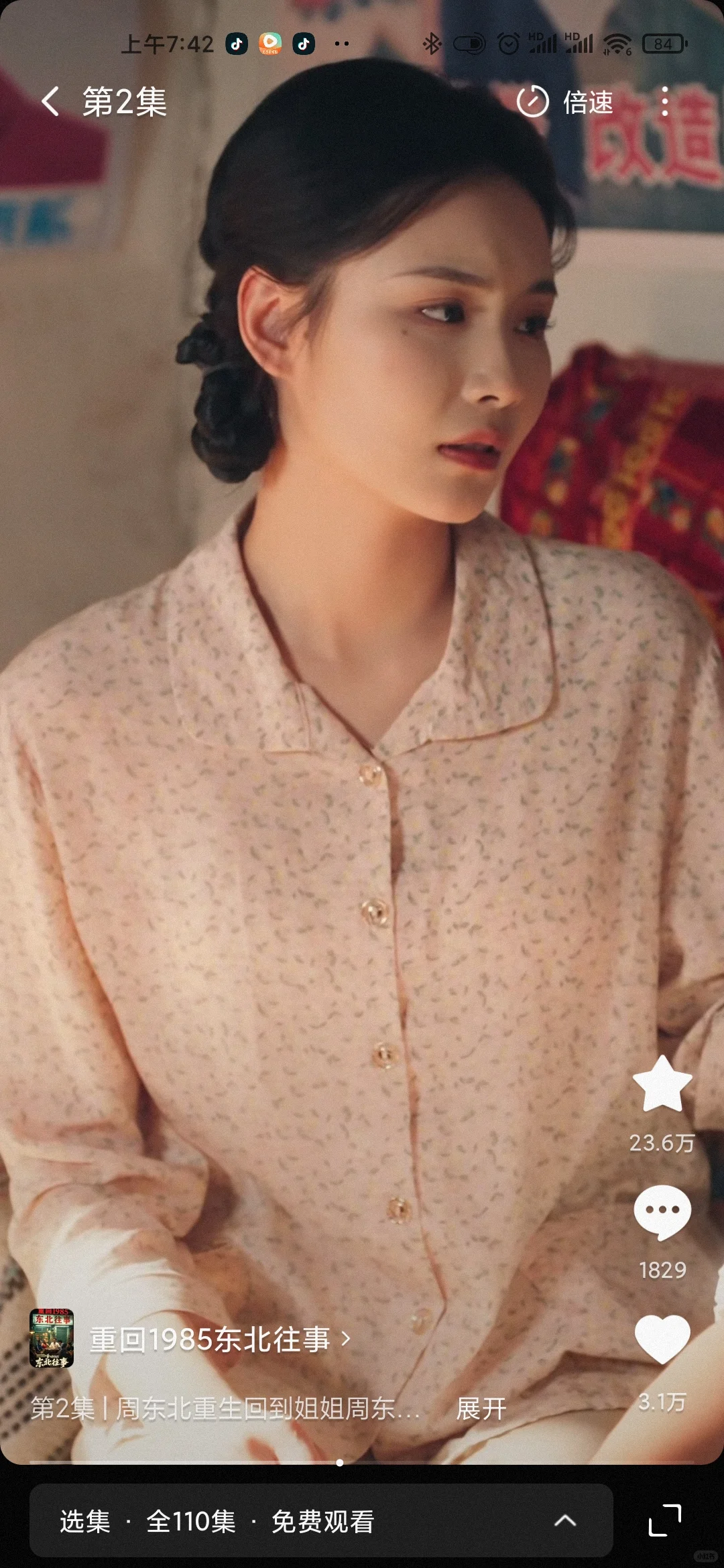 9.5分贼拉好看的剧《重回1985东北往事》