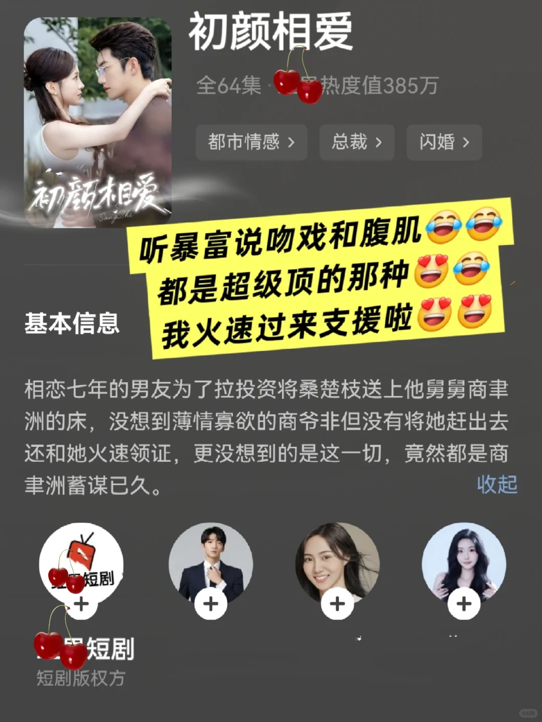 熬夜也要干完的剧😍😍