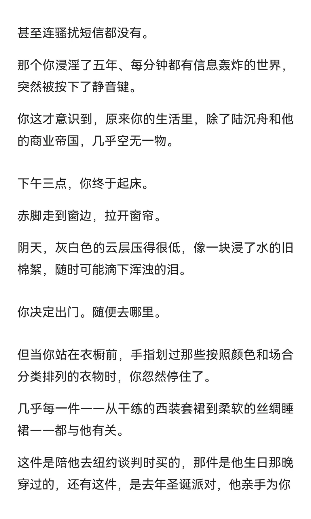 当他第一次对你大发脾气3