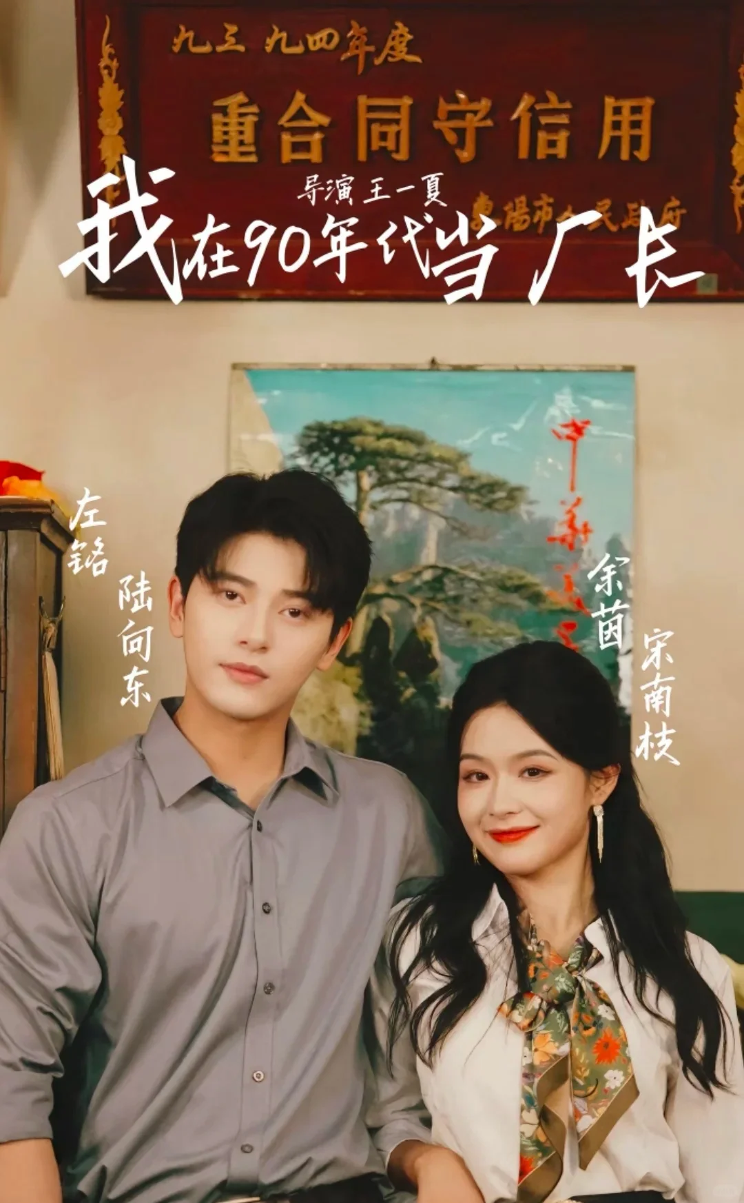 年代题材登顶，一短剧霸榜7天