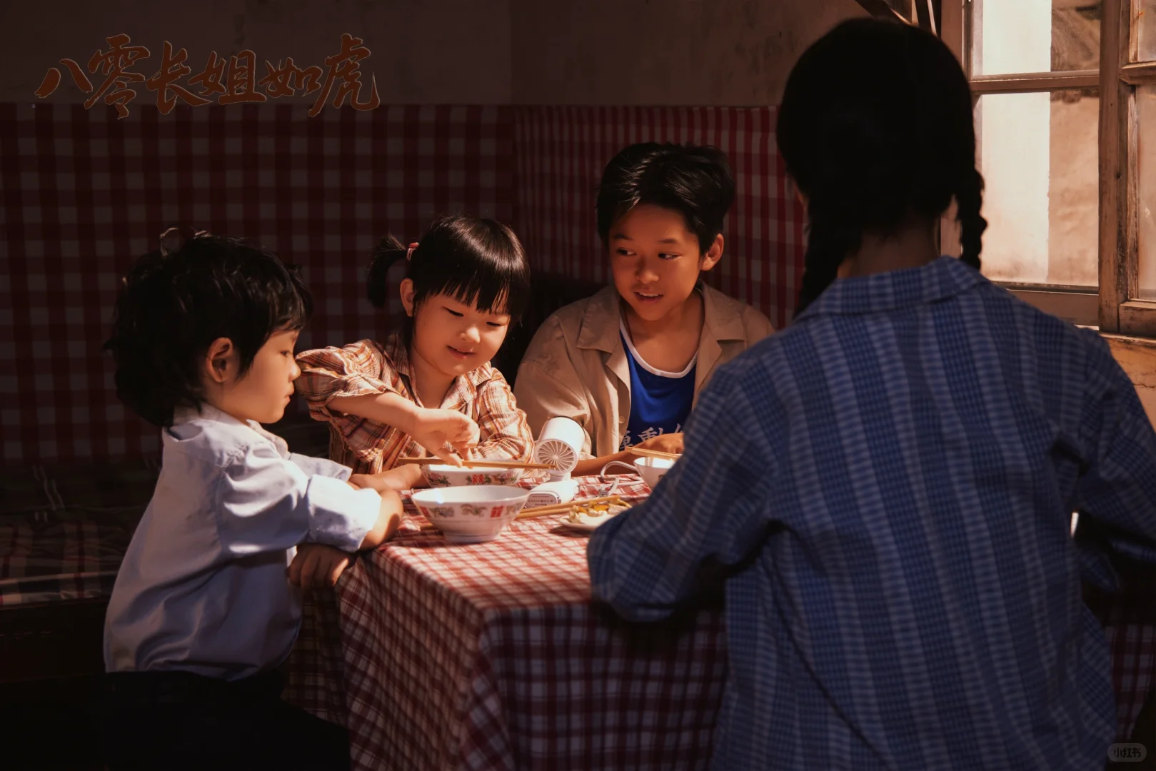 这组剧照有没有勾起80后的回忆？