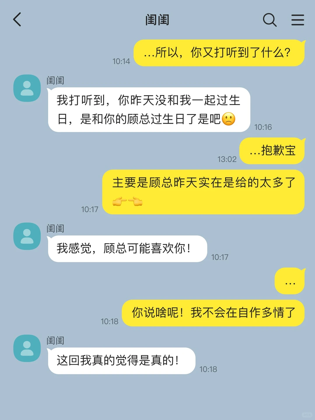 暗恋的总裁要联姻了（下）
