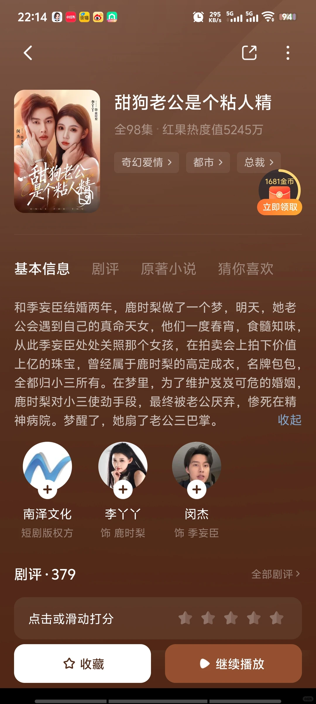 短剧|84《甜狗老公是个粘人精》