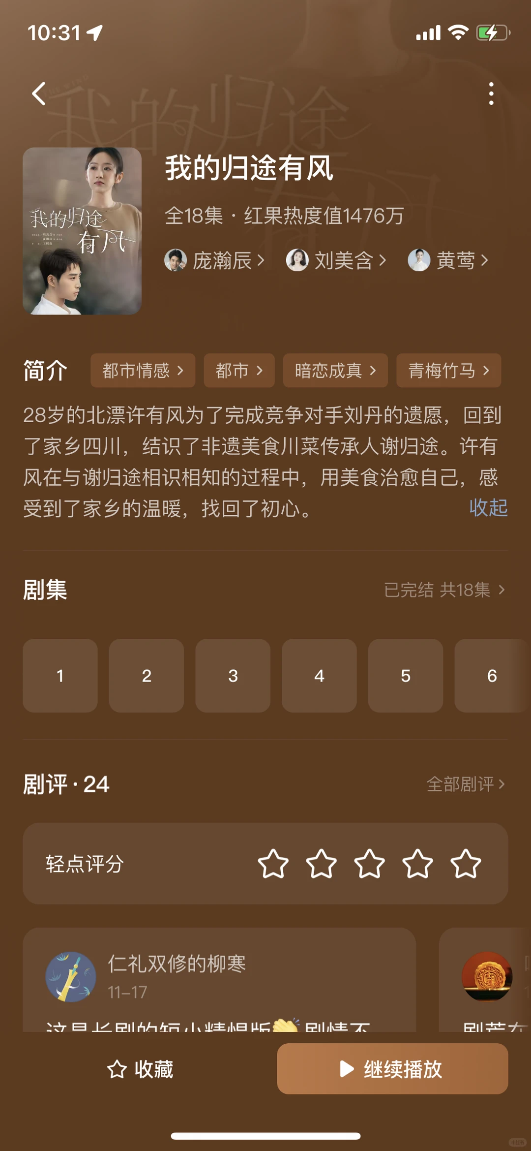 一部有温度的短剧