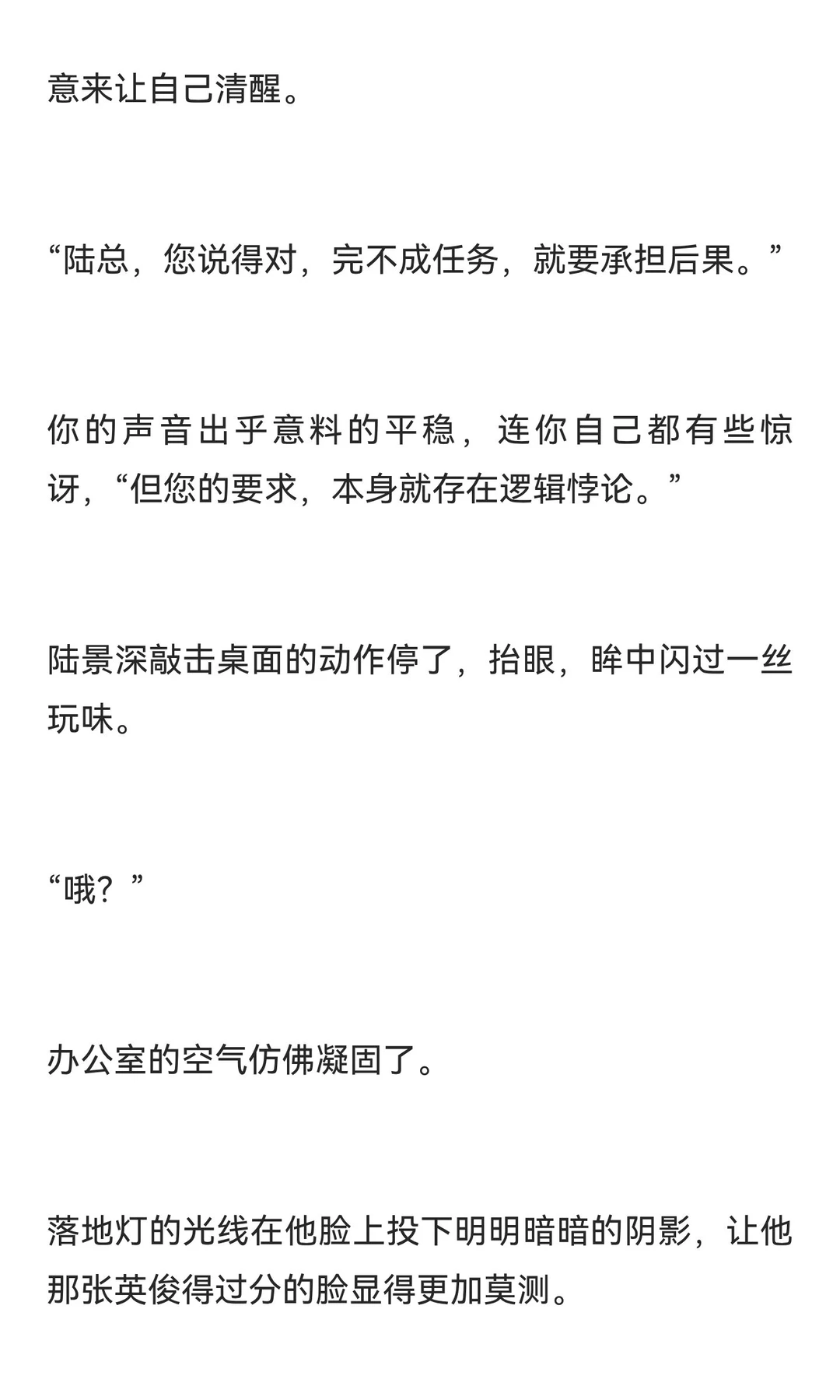 年上 / 今天换个姿势挨罚