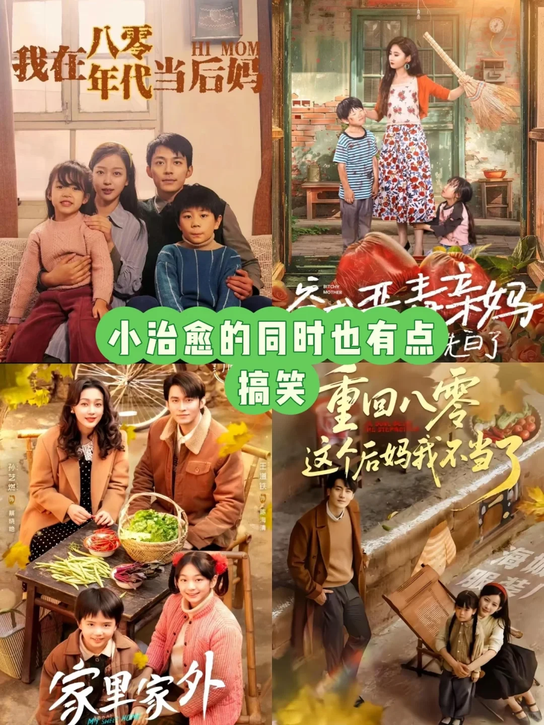 这几部剧小时候抱过我