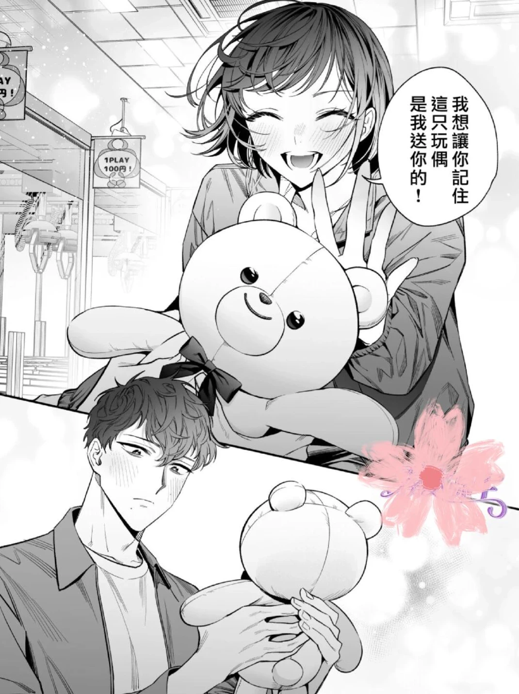 分手买醉夜，我“捡”回个他～